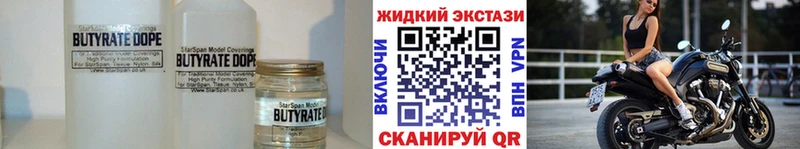 БУТИРАТ Butirat  хочу   Шарыпово 