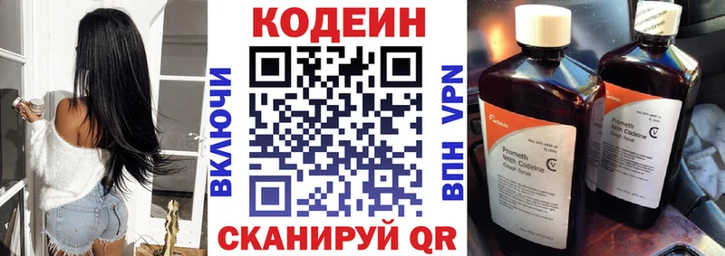 даркнет клад  Шарыпово  Codein напиток Lean (лин) 