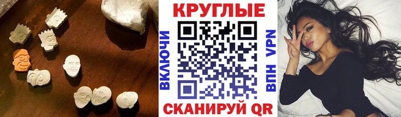 Ecstasy круглые  Шарыпово 