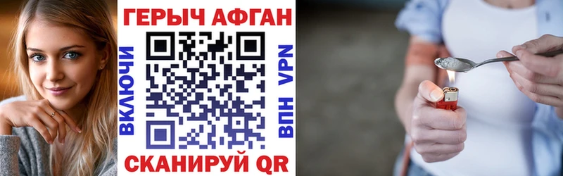 Героин афганец  hydra зеркало  Шарыпово 