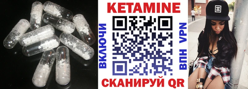 КЕТАМИН ketamine  Шарыпово 