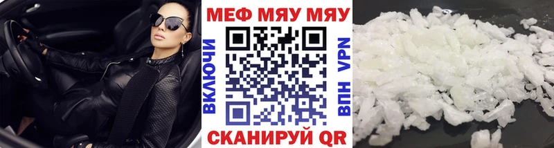 Меф мяу мяу  mega зеркало  Шарыпово 